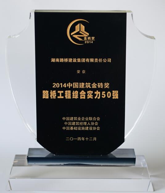 “金磚獎”綜合實(shí)力50強(qiáng)