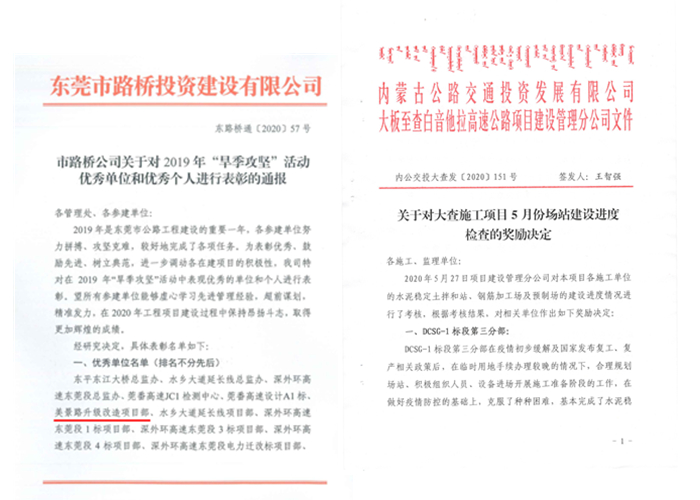 廣東、內(nèi)蒙兩項(xiàng)目獲表彰_副本.jpg