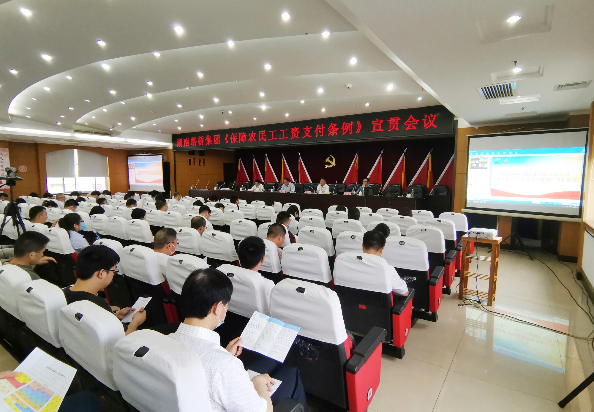 《保障農(nóng)民工工資支付條例》宣貫會_副本.jpg