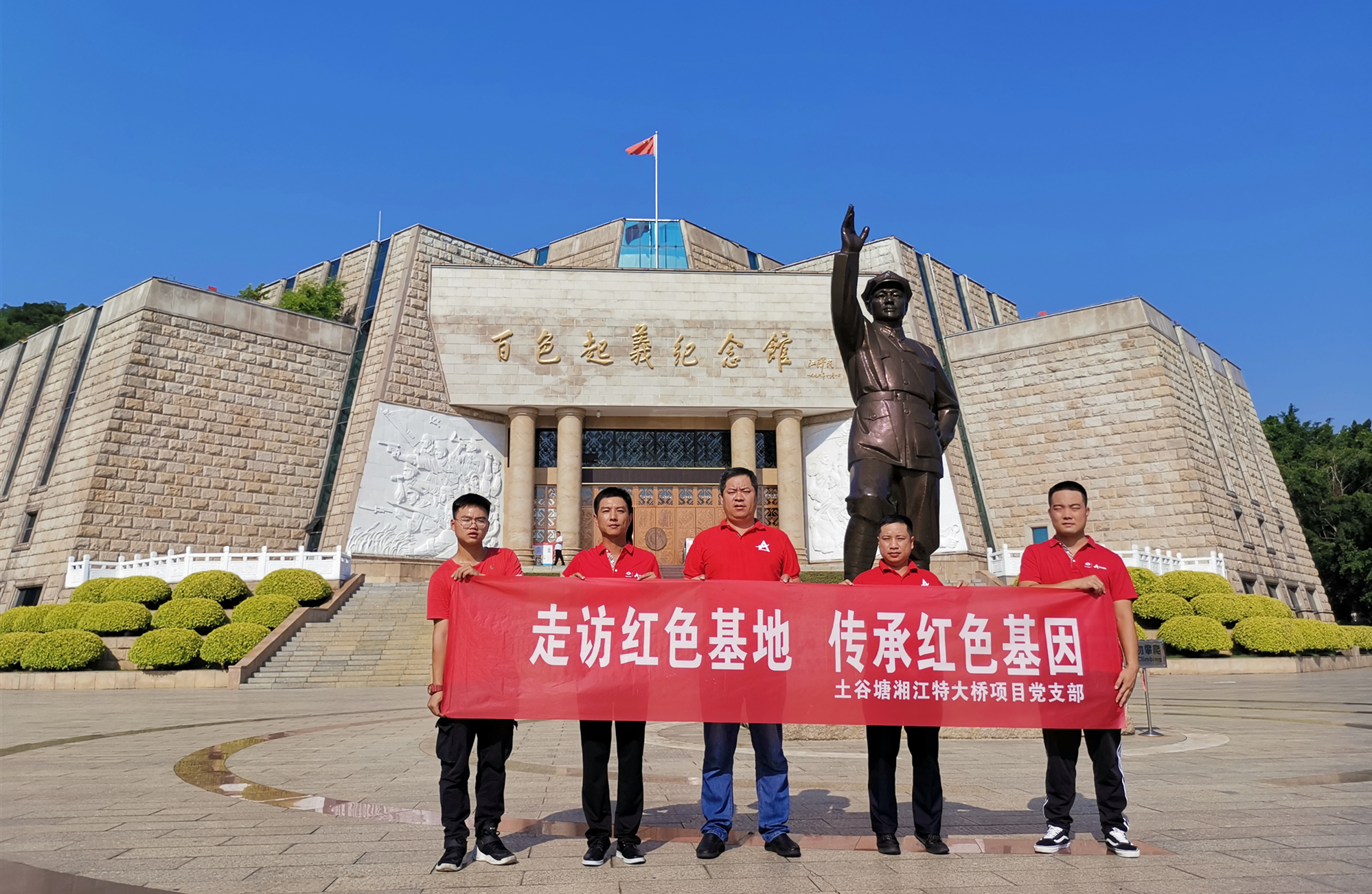 土谷塘黨員在百色起義紀(jì)念館_副本.jpg