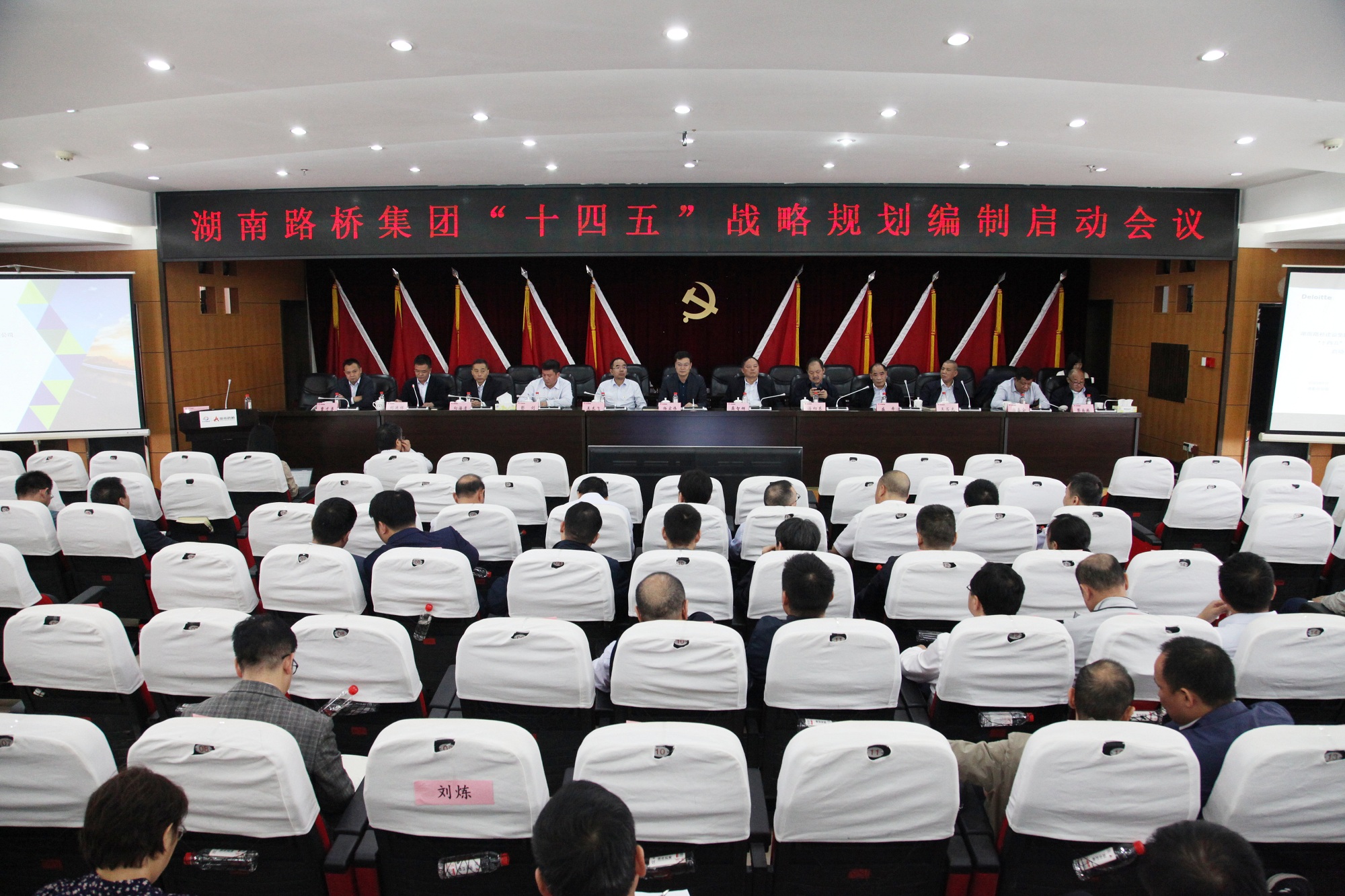 集團(tuán)“十四五”戰(zhàn)略規(guī)劃編制啟動會IMG_5649_副本.jpg