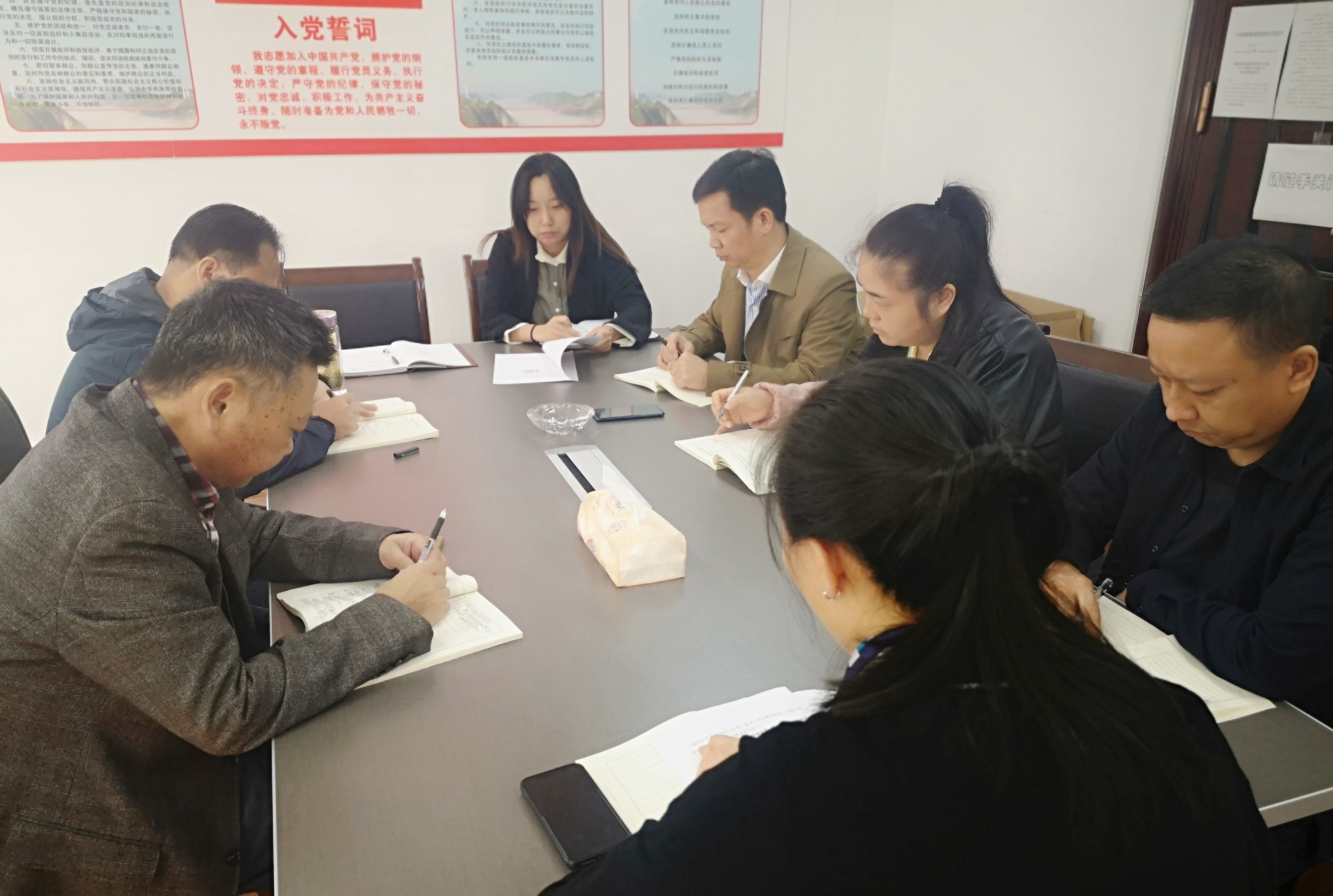 10.23，通昶公司黨支部學(xué)習(xí)全會(huì)精神_副本.jpg