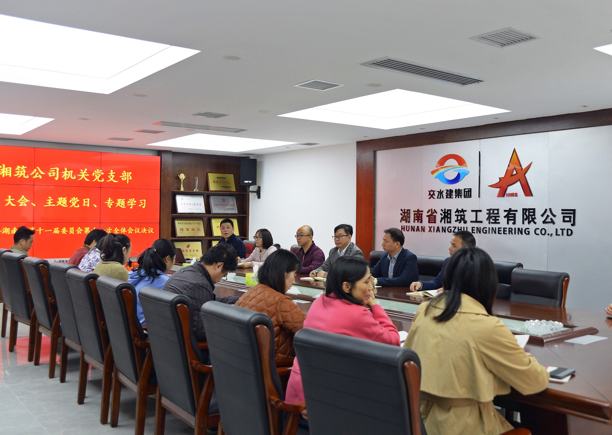 湘筑公司專題學(xué)習(xí)省委十一屆十次全體會(huì)議精神_副本.jpg
