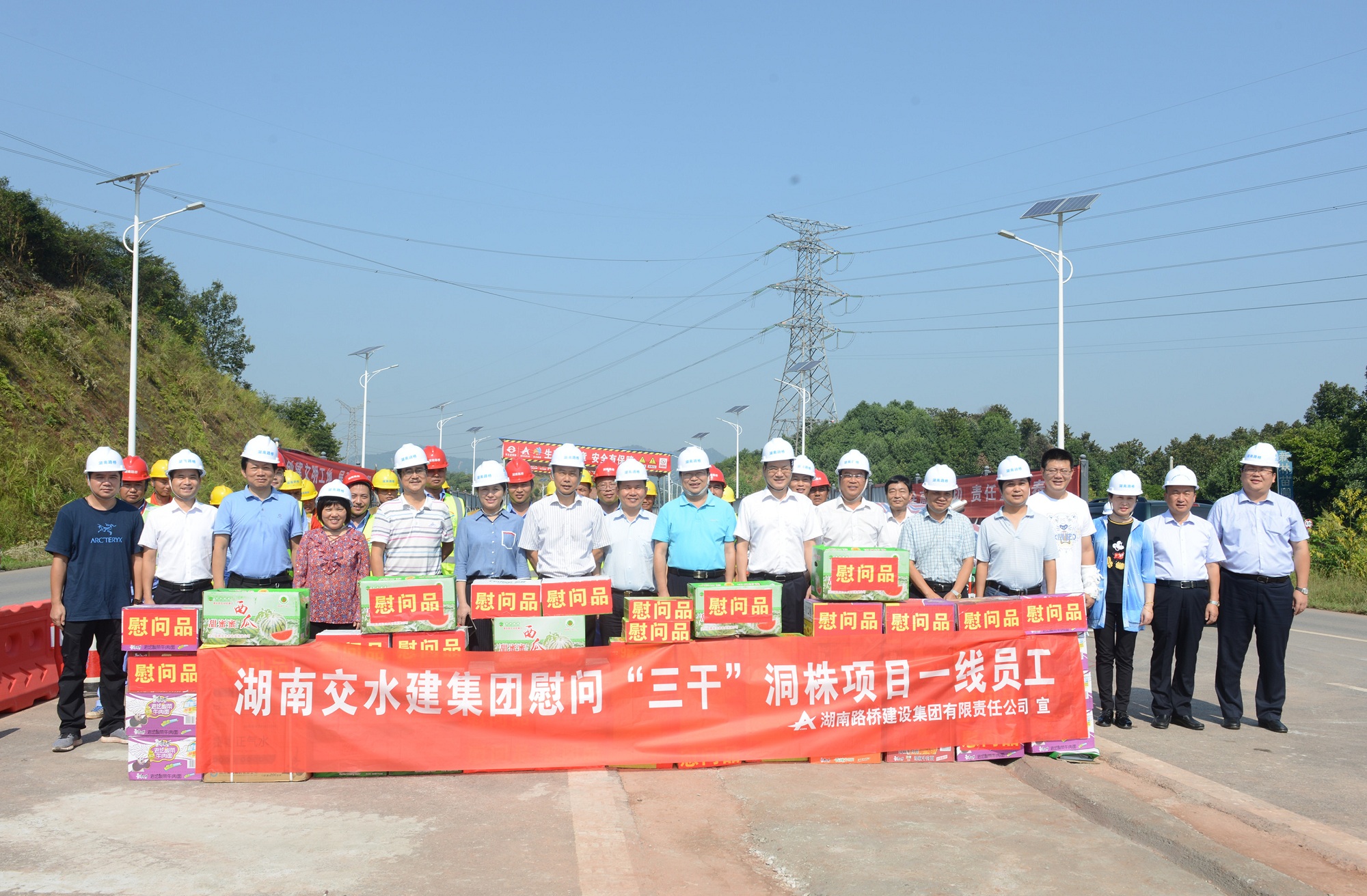 方聯(lián)民、彭益民、楊宏偉等赴洞株路項(xiàng)目調(diào)研慰問.jpg