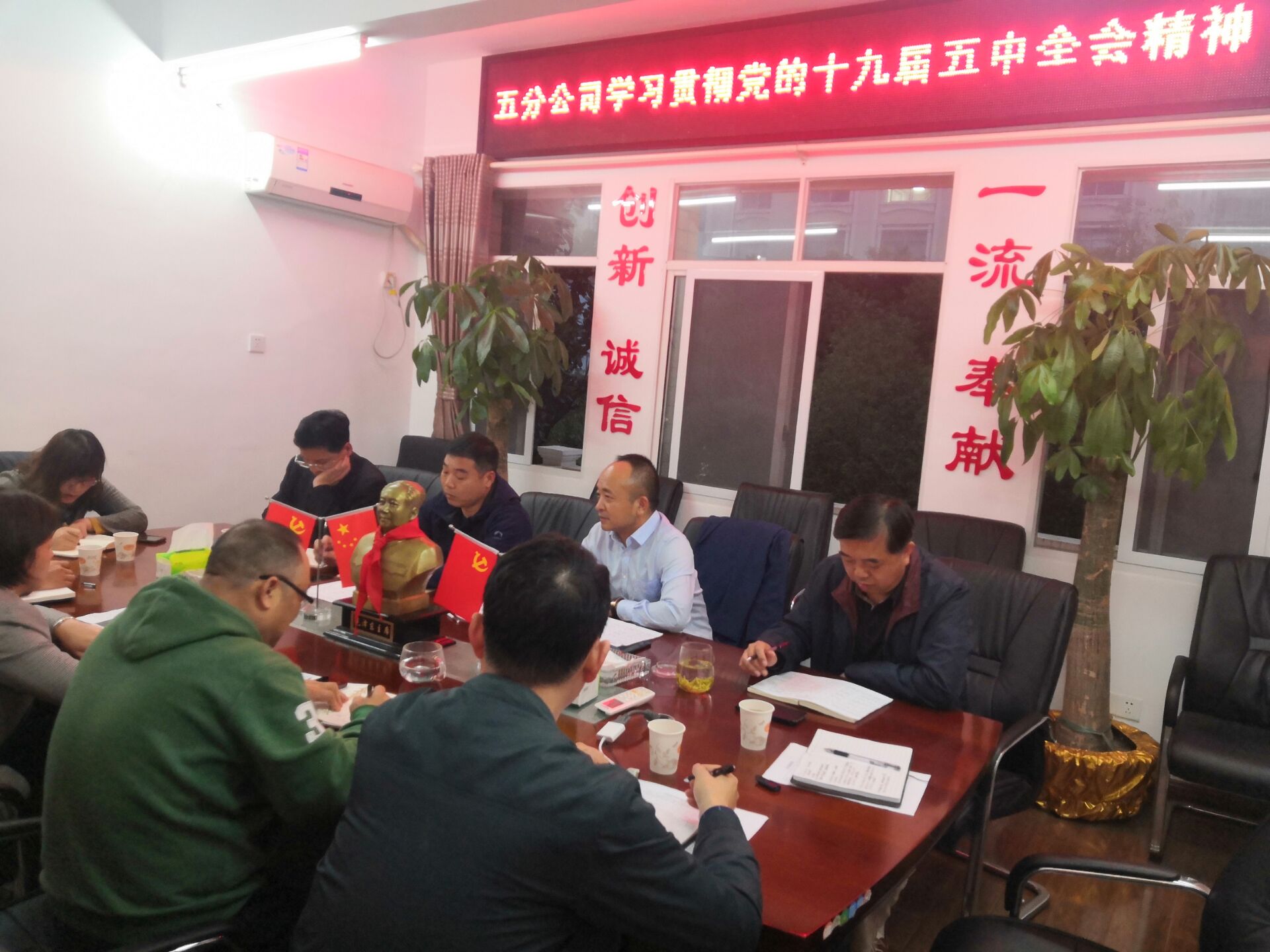 五分公司學(xué)習(xí)十九屆五中全會精神20201119152030.jpg