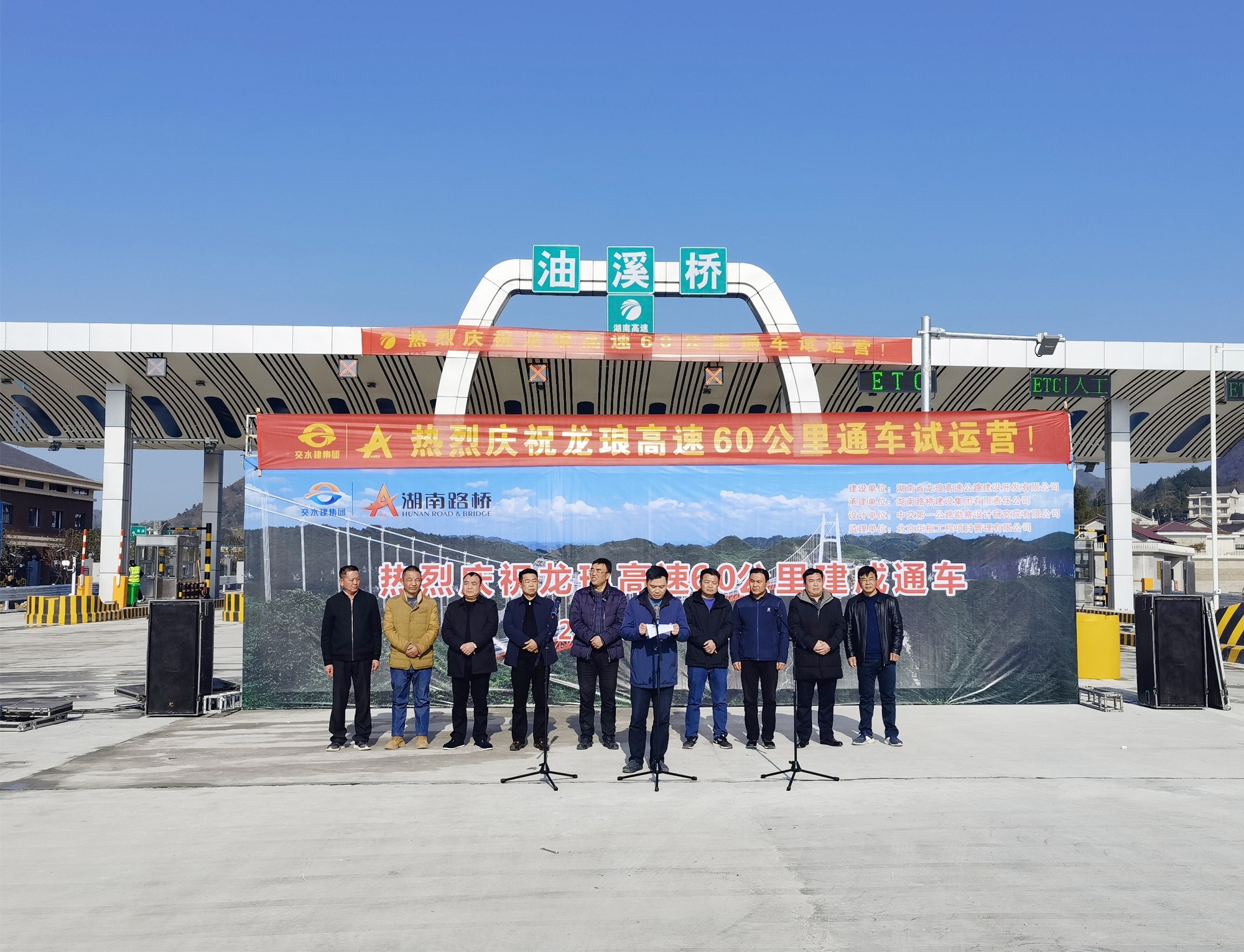 龍瑯三標(biāo)通車典禮照片_副本.jpg
