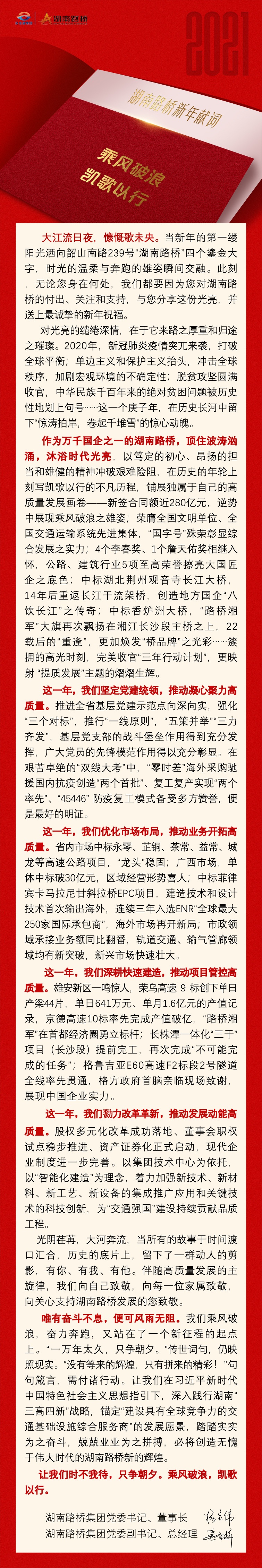 新年獻(xiàn)詞_20201231231410.jpg