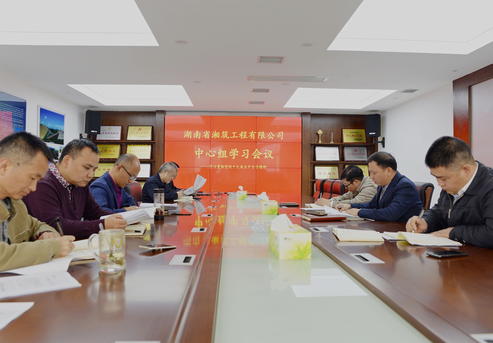 湘筑公司專題學(xué)習(xí)黨的十九屆五中全會精神_副本.jpg