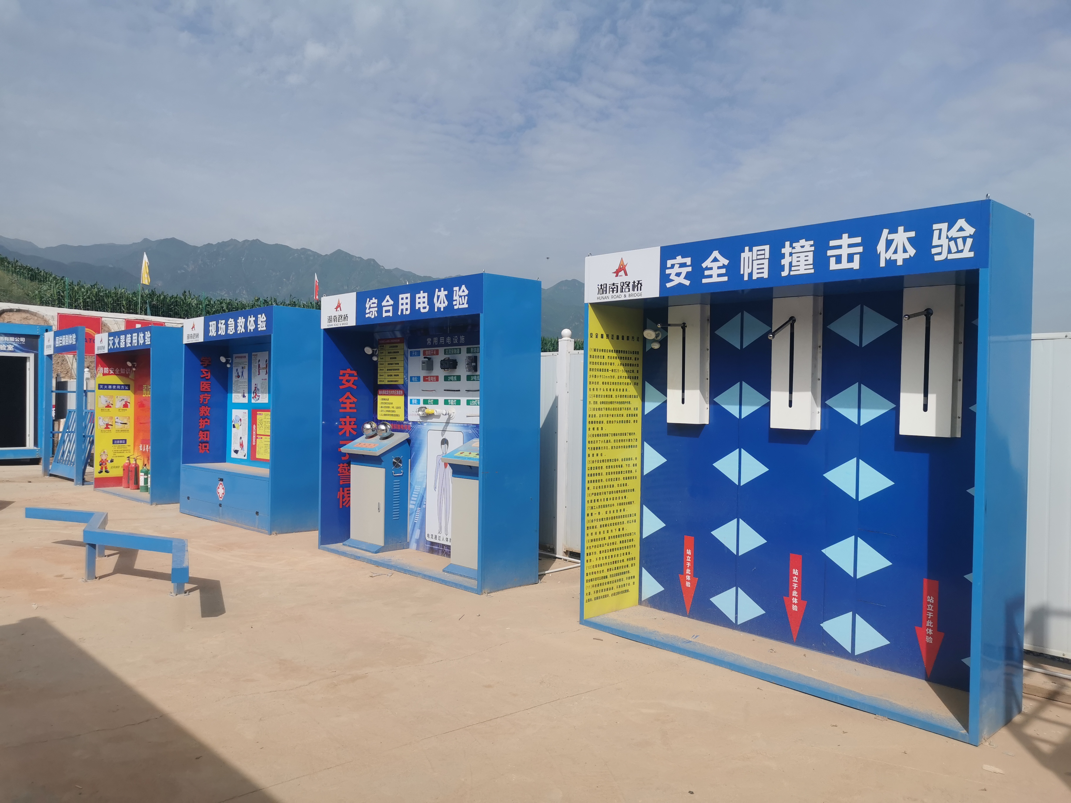 照片4：建成安全生產(chǎn)VR教育體驗(yàn)館.jpg