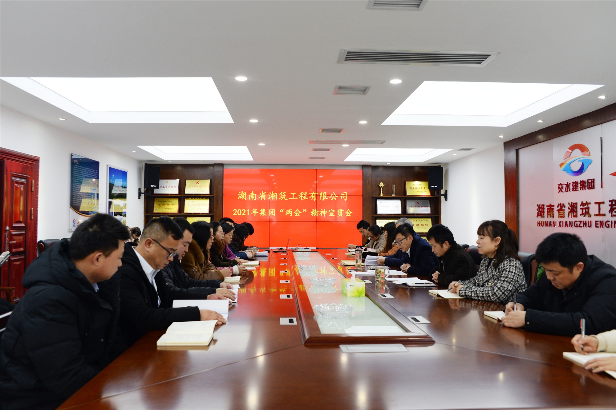 11.湘筑公司本部宣貫路橋集團(tuán)“兩會(huì)”精神_副本.jpg