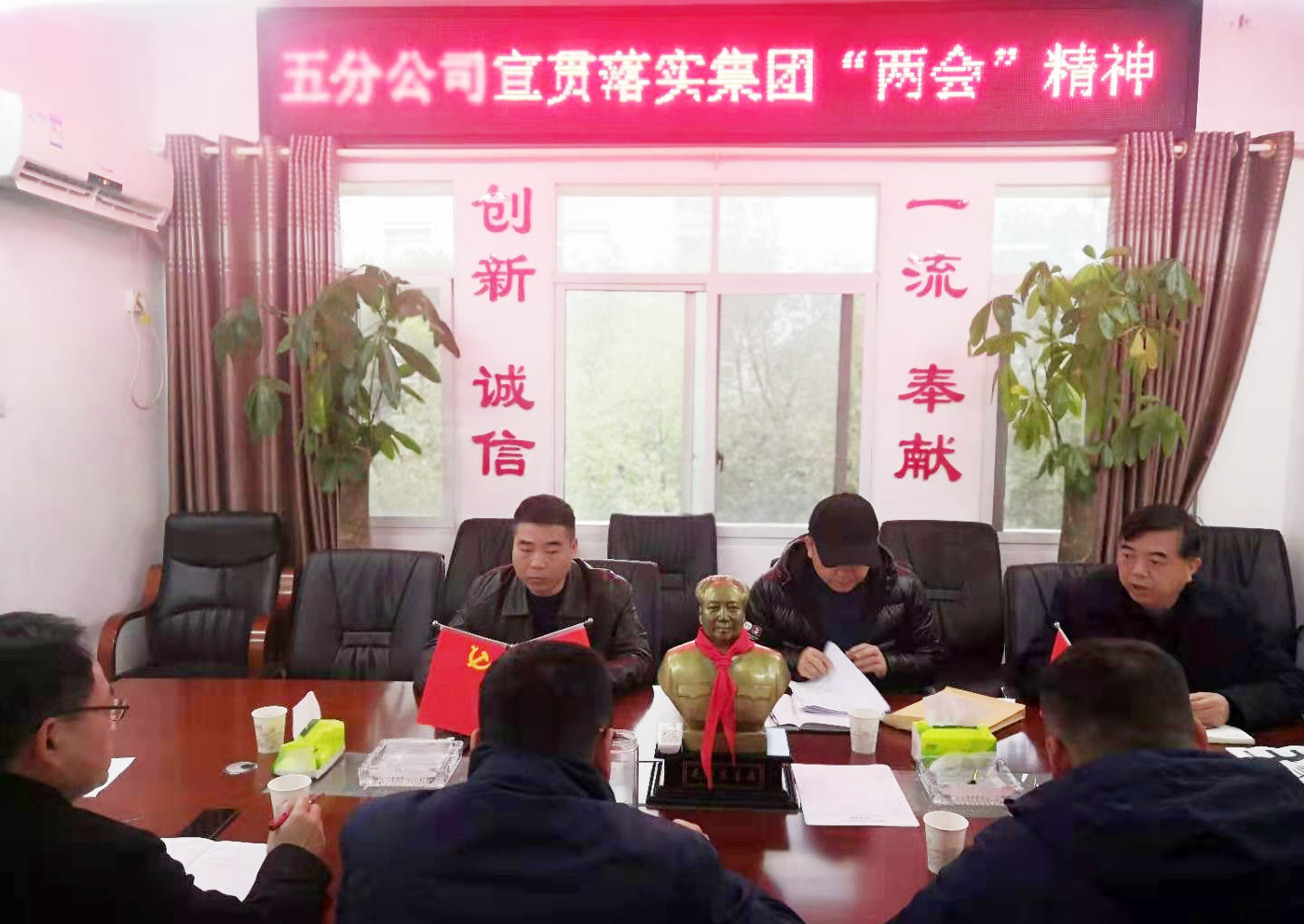 9五分公司宣貫落實(shí)集團(tuán)兩會(huì)精神_副本.jpg