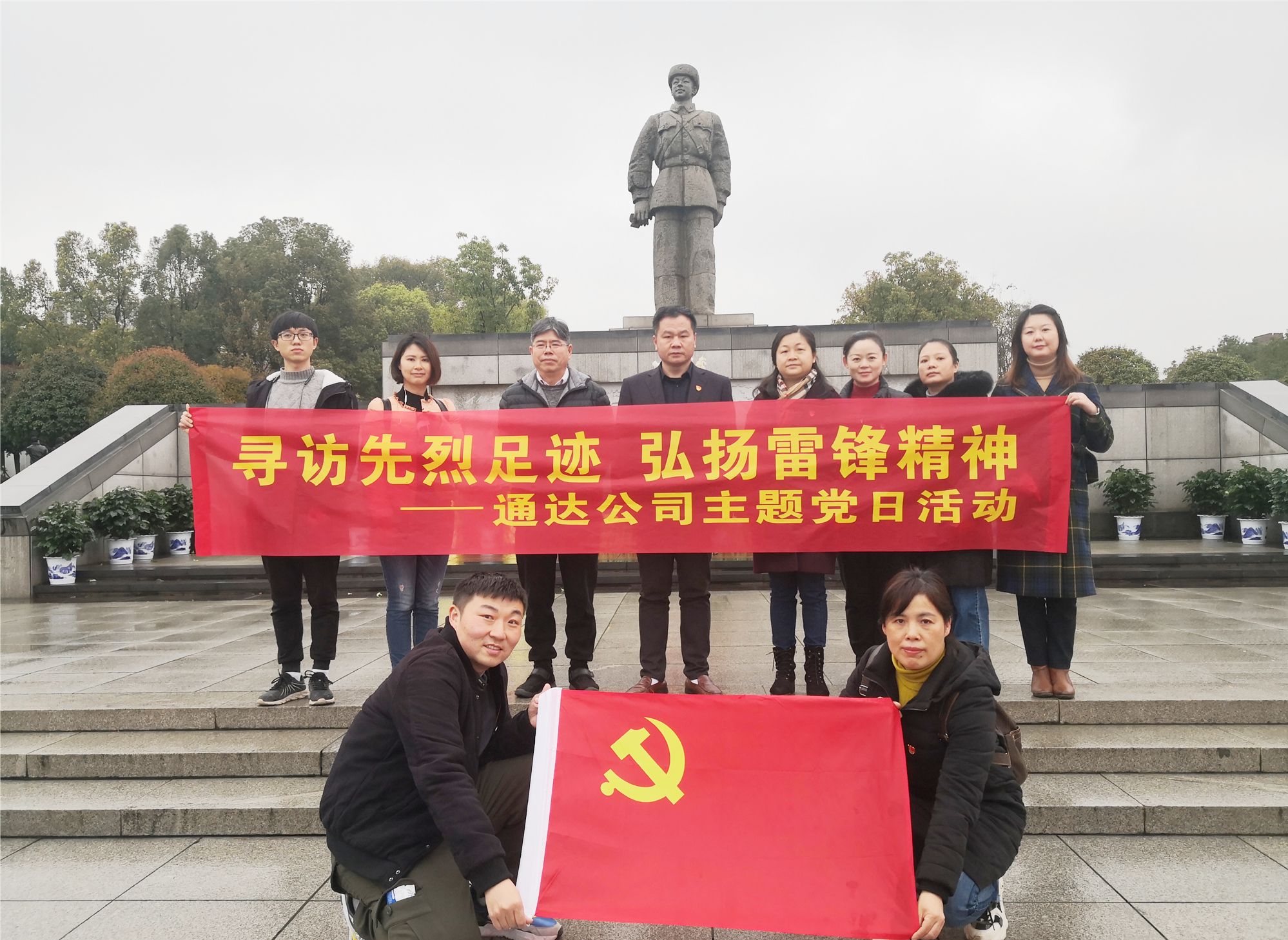 4通達(dá)公司主題黨日活動_副本.jpg