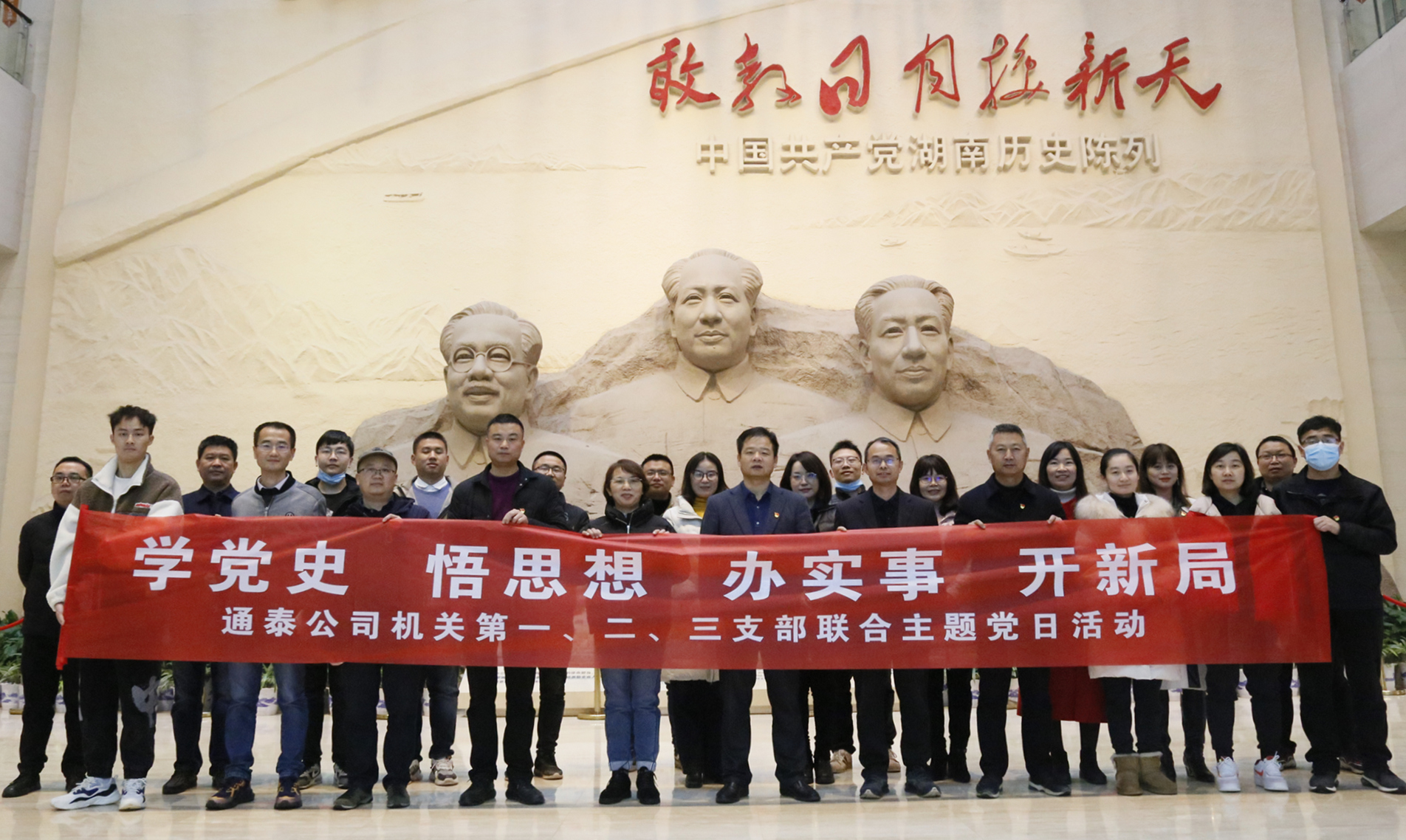 6通泰公司黨史學(xué)習(xí)教育主題黨日_MG_3964_副本.jpg