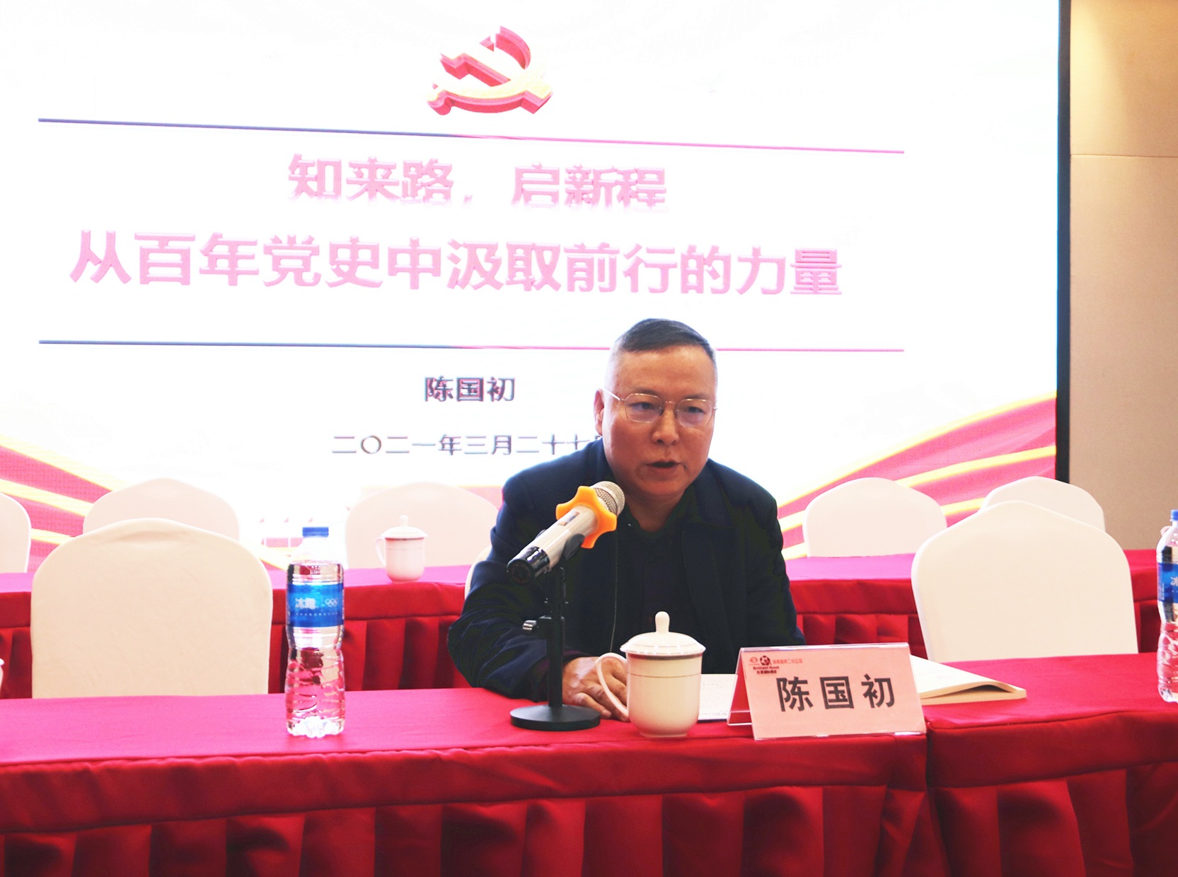 陳國(guó)初講黨史學(xué)習(xí)教育專題黨課_9768_副本.jpg