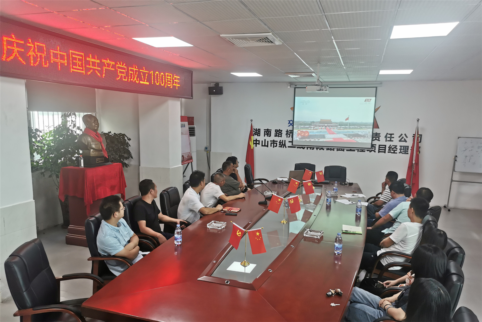 19、中山項目收看慶祝建黨百周年大會_副本.jpg