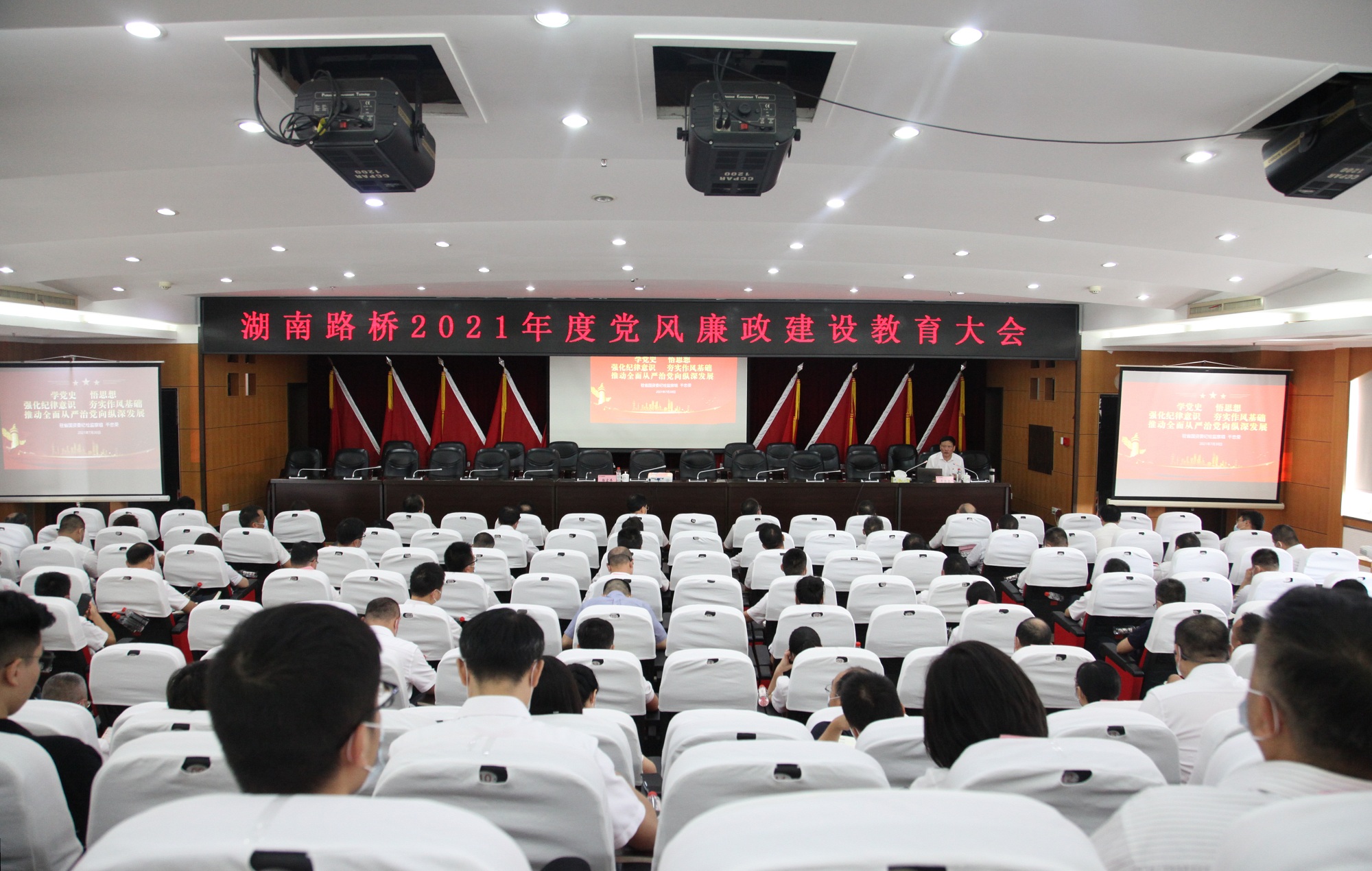 廉政教育大會(huì)IMG_7592_副本.jpg
