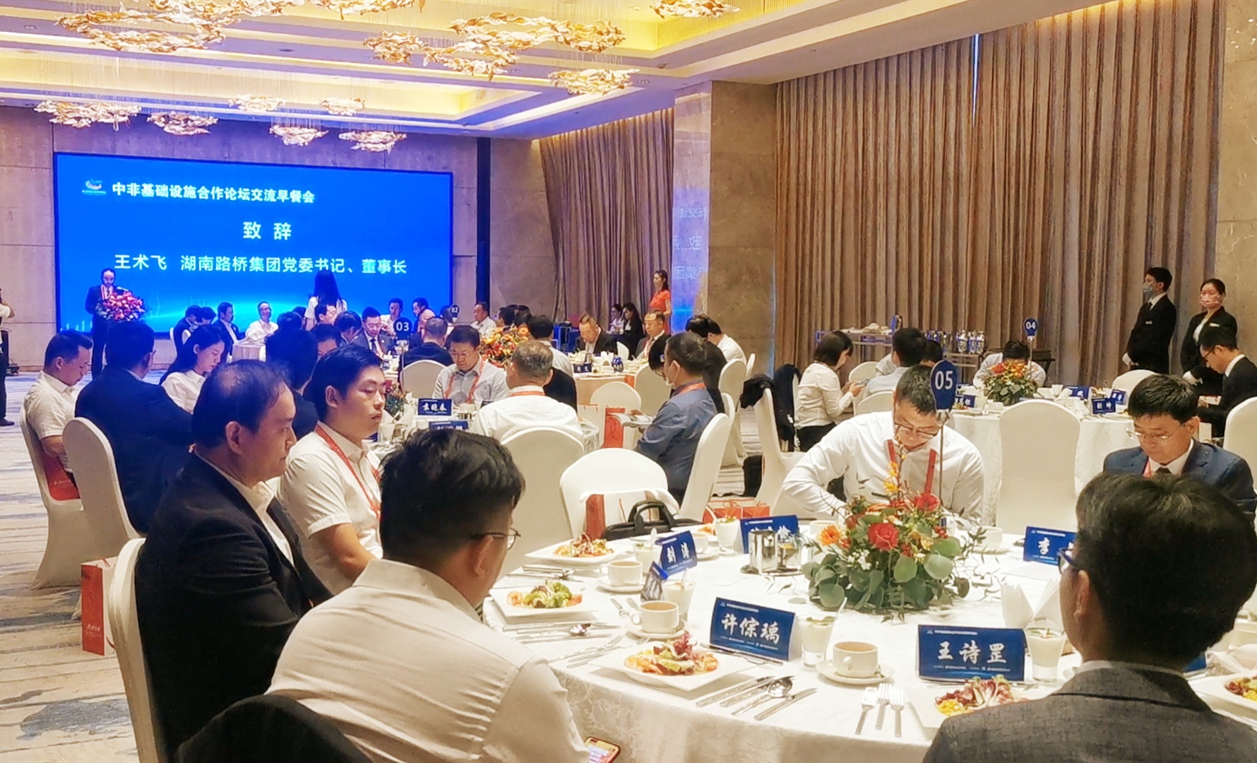 中非經(jīng)貿(mào)早餐交流會(huì)_20210927154731_副本.jpg