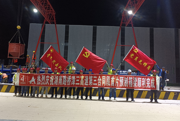 照片：漳三高速首片預(yù)制箱梁完成澆筑.jpg