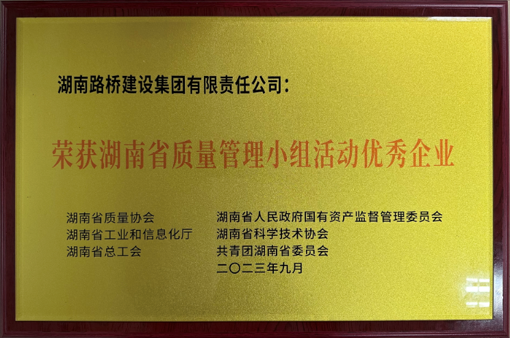 優(yōu)秀企業(yè)11.png
